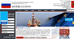 Desktop Screenshot of gost.org.cn